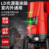 Star solid green light infrared level automatic leveling high precision 2 lines