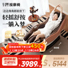 CHEERS household full-body automatic massage chair small rocking chair Jingdong self-operated subsidy small for parents and elders birthday gift M2050MAX pine cone brown-spot flash
