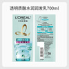 L'Oreal Hyaluronic Acid Hydrating Conditioner 700ml Silicone-Free Conditioner Hair Conditioner