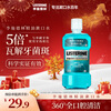Listerine Mouthwash Ice Blue Refreshing Flavor Fresh Breath Deep Cleansing 500mL