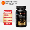 Beijing Tongrentang Ciduokang Maca American Ginseng Tablets to relieve physical fatigue and fatigue-prone adults 5 bottles