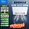 Midea Cool Kitchen Air Conditioner Single Cooling and Heating Special Embedded Level 1 Energy Efficiency Large 1.5 HP Household Integrated Ceiling Refrigeration Package Installation Ceiling Type No External Unit 1.5 HP Level 3 Energy Efficiency Kitchen Air Conditioner Easy to Install Without External Unit