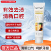 Biomed plant extract fresh breath toothpaste citrus flavor pregnant women can use imported whitening anti-sensitivity gum protection anti-moth without fluoride 100g