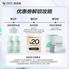 Runbaiyan all-purpose second-disposable essence 2 bottles of moisturizing and repairing skin care products try out Huaxi Biotech
