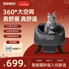 CATLINK open automatic cat litter box smart litter box cat toilet 5G electric large-capacity deodorizing shovel machine Fat Baby