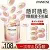 Pantene Capsules Hair Care Essential Oil Essence Oil Citrus Fragrance 50 Capsules Jingdong Self-operated Smooth Hair Repair Repair Dry and Frizzy Hair