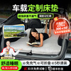 Xinshengling Car Mattress Car Rear Sleeping Mat Outdoor Camping Travel Sleeping Artifact Trunk Free Inflatable Car Bed Special Car Customization Please Note Model Year Configuration when Ordering Soft Mattress + Extension Board + Headrest*2