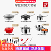 ZWILLING Germany's selected complete set of pots and pans for kitchen gifts and home use, brand hot model, modern kitchen set
