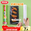 Meiya food-grade disposable cling film point-break type 25cm*60m thickened microwaveable refrigerator home
