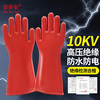 Jinbuan rubber insulating gloves for live operation in power distribution room, high voltage resistant and anti-shock gloves, 10KV flat version
