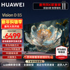 Huawei (HUAWEI) TV smart screen VisionD 55/65/75/85 inches 4K super projection screen 144Hz Honghu image quality AI super-sensing camera high-definition LCD flat-panel TV 85-inch family karaoke set VisionD 85