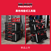 Milwauke's new product Milwauke black tool box packout imported stacking box parts box limited sale 4932472129 (black stacked two-drawer tool box)