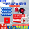 Polyxin industrial-grade fire alarm one-button factory inspection escape alarm fire sound and light fire alarm alarm bell alarm device manual fire alarm