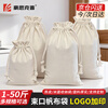 Hauskop canvas bag, drawstring bag, tangerine peel storage bag, drawstring bag, rice bag, flour bag, blank 10 catties, 27*43cm, 3 pieces