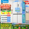 Midea Zhenxiang series M60 dual system 508 liter cross-fold four-door household refrigerator ultra-thin flat-mounted double cycle large capacity frost-free bottom cooling BCD-508WUSPZM(E) zero-embedded dual system BCD-508WUSPZM(E) white