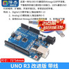 Zejie UNO R3 development board is compatible with arduino MEGA2560 motherboard ATmega328P microcontroller nano UNO R3 improved development board delivery line