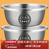 Zhe series food grade thickened stainless steel basin 316L vegetable sink drain basket basin household kitchen leaky basin rice basin fruit basket 316 steel leaky basin + leaky basin 18*3.5 cm one piece set