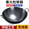 Zhangqiu handmade iron pot rural firewood stove large iron pot uncoated old-fashioned non-stick wok household double-ear wok no need to open the pot free shovel + lid 45cm