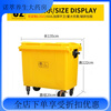 Universal 660L 1100L yellow medical waste transfer truck trash can waste recycling turnover box medical 660L plus 660L thickened garbage truck without cover
