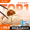 Guangzhou Restaurant Barbecued Pork Buns 750g 20 pieces Breakfast semi-finished products Cantonese morning tea snacks Steamed bun food New Year’s gifts