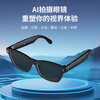 Photo recognition, translation, AI smart Bluetooth glasses, large-face calls, listening to music, navigation, translation, Bluetooth glasses, wireless earphones for men and women, suitable for outdoor sports driving, custom-transparent, Connet 1.67 aspherical anti-blue light 575 degrees