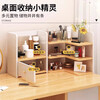 Desktop storage rack, table corner bookshelf, home desk storage cabinet, dormitory workstation desk, simple small bookcase, single cabinet door, retractable warm white 30-60CM