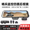 Iron-clad Pioneer 12-inch Streaming Media Rearview Mirror Driving Recorder Parking Monitoring 24-Hour 360-Degree Panoramic Sentinel Monitoring