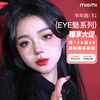 MIOMI Half-year Disposable Color Contact Lenses EYE Series 1 Piece Internet Celebrity Moisture-Free Color Myopia Contact Lenses A Touch of Sunlight 14 1 Half-Year Disposable 1 Piece 475 Degrees