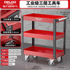 DELIXI ELECTRIC tool cart three-layer trolley mobile car maintenance storage cabinet multi-function parts cabinet maintenance truck flagship model