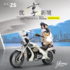 Zongshen YOMI automatic cruise motorcycle Folk White/Air version