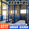 Lifting freight elevator electric hydraulic lifting platform for indoor and outdoor use 1-10 tons guide rail type large capacity lifting freight elevator other sizes customized (contact customer service)