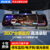 Mengxuan driving recorder HD panoramic 360-degree reversing image front and rear dual recording streaming rearview mirror parking monitoring front recording parking monitoring 4.5-inch window screen + 64G anti-collision starlight night vision truck wire-free installation camera