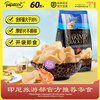 Papatonk imported shrimp crackers from Indonesia, original shrimp crackers 85g/bag, potato chips puffed food, Internet celebrity snacks