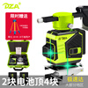 DZA12 line level infrared high-precision strong light thin line automatic leveling blue-green light wall-mounted remote control water leveler 12-line wall-mounted and floor-mounted all-in-one machine complete set