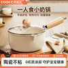 CHUI DA REN ceramic milk pot non-stick household small pot noodle pot baby food supplement small milk pot induction cooker gas universal 16cm