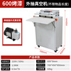 Yifei external vacuum packaging sealing machine commercial electronic components textiles integrated pumping and charging large sealing machine 600A paint model standard model + single air nozzle
