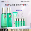 PECHOIN Skin Care Set Frames Skin Care Water Emulsion Set Anti-wrinkle Firming Quality Domestic New Year Gift