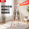 Zimai aluminum alloy herringbone ladder household ladder folding ladder thickened and bold multi-functional portable engineering warehouse climbing decoration ladder six-step ladder 2.2 meters fully reinforced