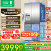 Rongsheng 491 liter cross-door four-door automatic ice-making water dispenser dual-system household refrigerator large capacity first-class energy efficiency variable frequency air-cooled frost-free trade-in national subsidy dual system + water dispenser + ice maker