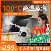 Supor steam cleaner high temperature and high pressure household portable sterilization, mite removal and decontamination kitchen range hood air conditioner multi-functional all-in-one cleaning machine small 99% sterilization rate 100% mite removal high temperature cleaning steam engine
