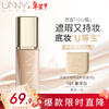 Youyi (unny club) flawless long-lasting makeup foundation Y01 ivory white mixed skin bb foundation concealer setting makeup three-in-one Valentine's Day gift
