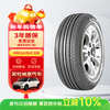 Giti tire 195/55R16 91H 228 suitable for Baojun 730/Xinrui/Kia KX/MINI