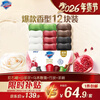 Safeguard turbidity removing soap 12 pieces (Pomegranate*3+Camellia*3+Ebony*2+Tea Tree*2+Bamboo Charcoal*2) New and old packaging random