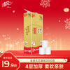 Qingfeng Li Yunrui's same style coreless roll paper, solid wood gold 4-layer thickened 2000g/12 rolls toilet paper