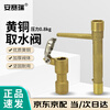 Ansery brass water valve quick water dispenser water valve key sprinkler 6-point set 510450