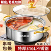 Tuojin German imported quality 316 stainless steel mandarin duck pot hot pot pot for household induction cooker special large capacity thickened 304 thickened anti-stick 316 clear soup pot suitable for 6-10 people_None 32cm