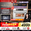 CASDON embedded micro-steaming, micro-steaming, roasting, frying and stewing, Jinwu super hot air, variable frequency microwave, baked bagels, 2025 new steaming and oven all-in-one machine SR52SDF24-SV Pro