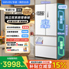 Midea's Shenji Jihuang 518 Hualing French 4-door ice making 60cm ultra-thin zero-embedded dual system dual cycle first-level energy efficiency household large-capacity smart refrigerator 518WUFIPZ 518 liters fully automatic ice making system