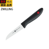 Zwilling (ZWILLING) German Point red dot series tomato knife, juicy fruit knife, vegetable and fruit knife, compact, portable knife that can be used for picnics, red dot vegetable and fruit knife with simple packaging