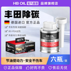 HBOIL German imported Toyota car fuel treasure gasoline additive engine carbon deposition cleaning agent 6 bottles